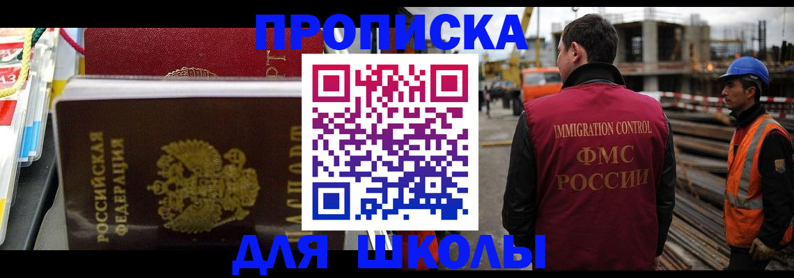 временная регистрация недорого в Киренске